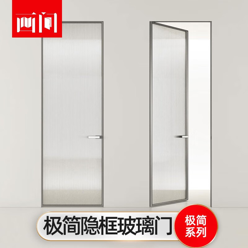 隐框玻璃门