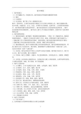 自动化专业概论学习感想
