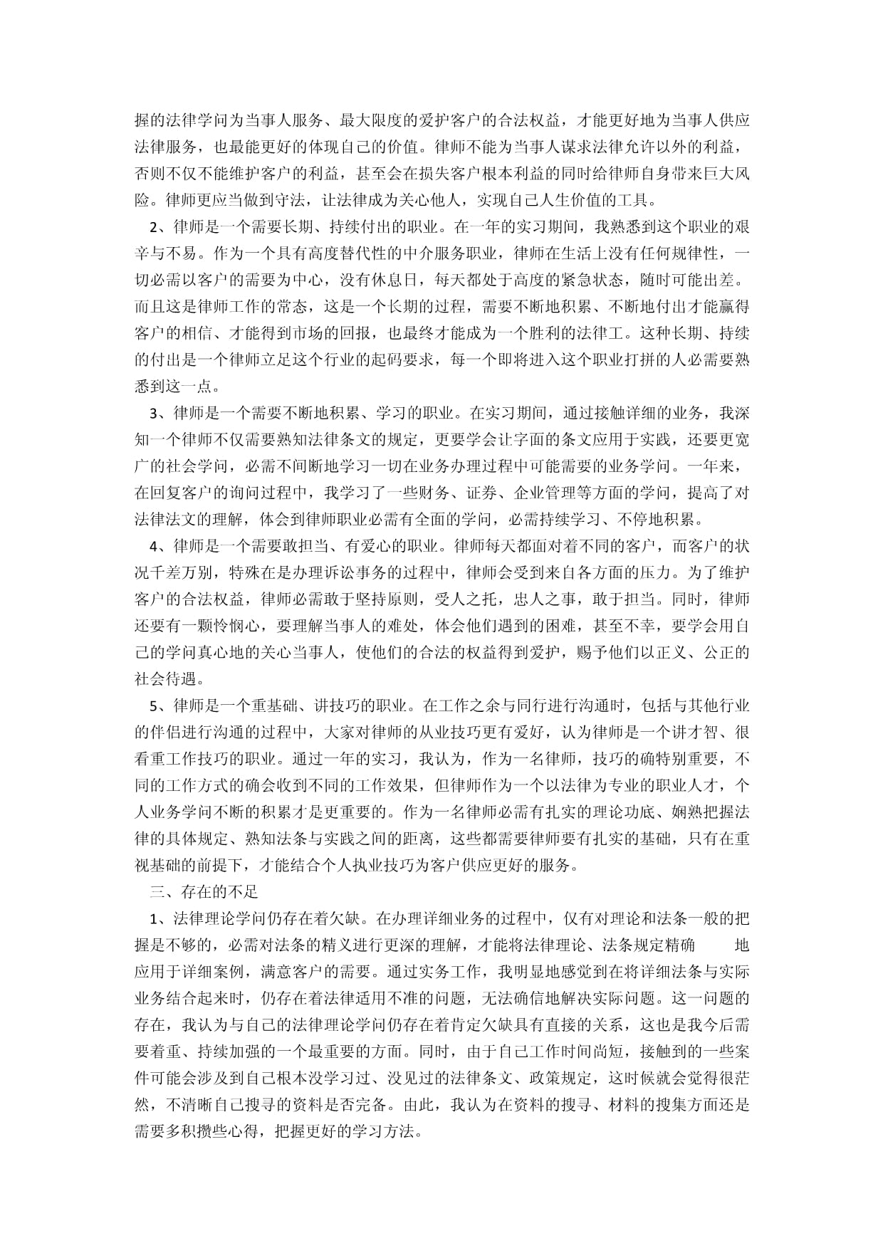 怎样才能当律师
