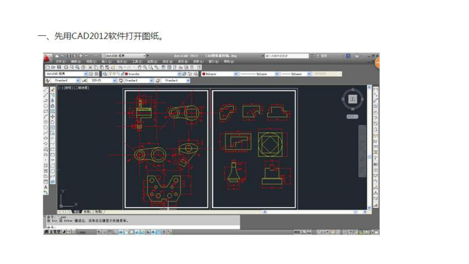 cad2012破解版32位