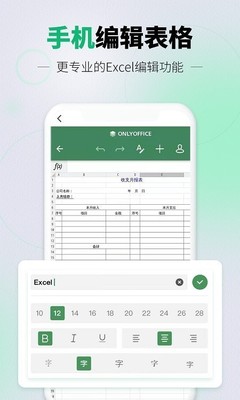 用手机能制作表格吗