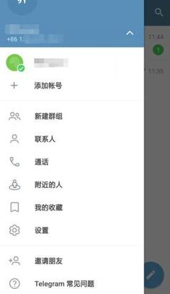 纸飞机聊天app中文版苹果