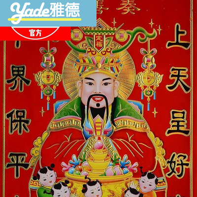 灶爷像贴到厨房那个位置
