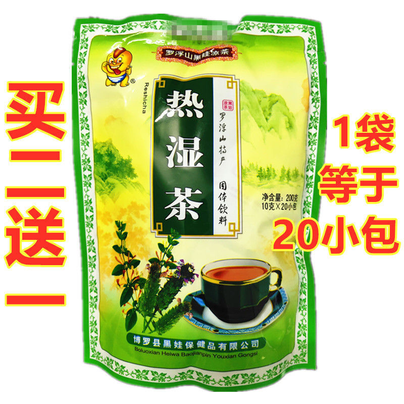 凉茶名称大全