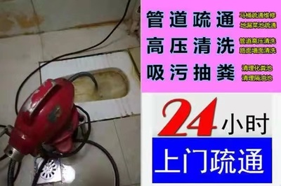 十堰马桶疏通