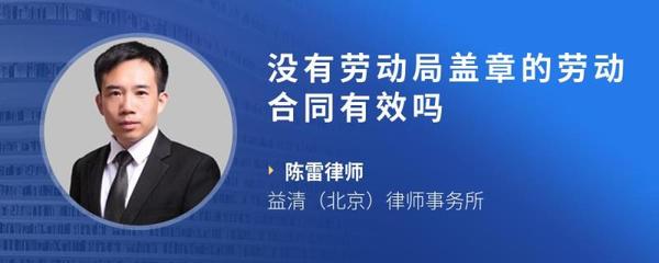 劳动合同需要劳动局盖章吗