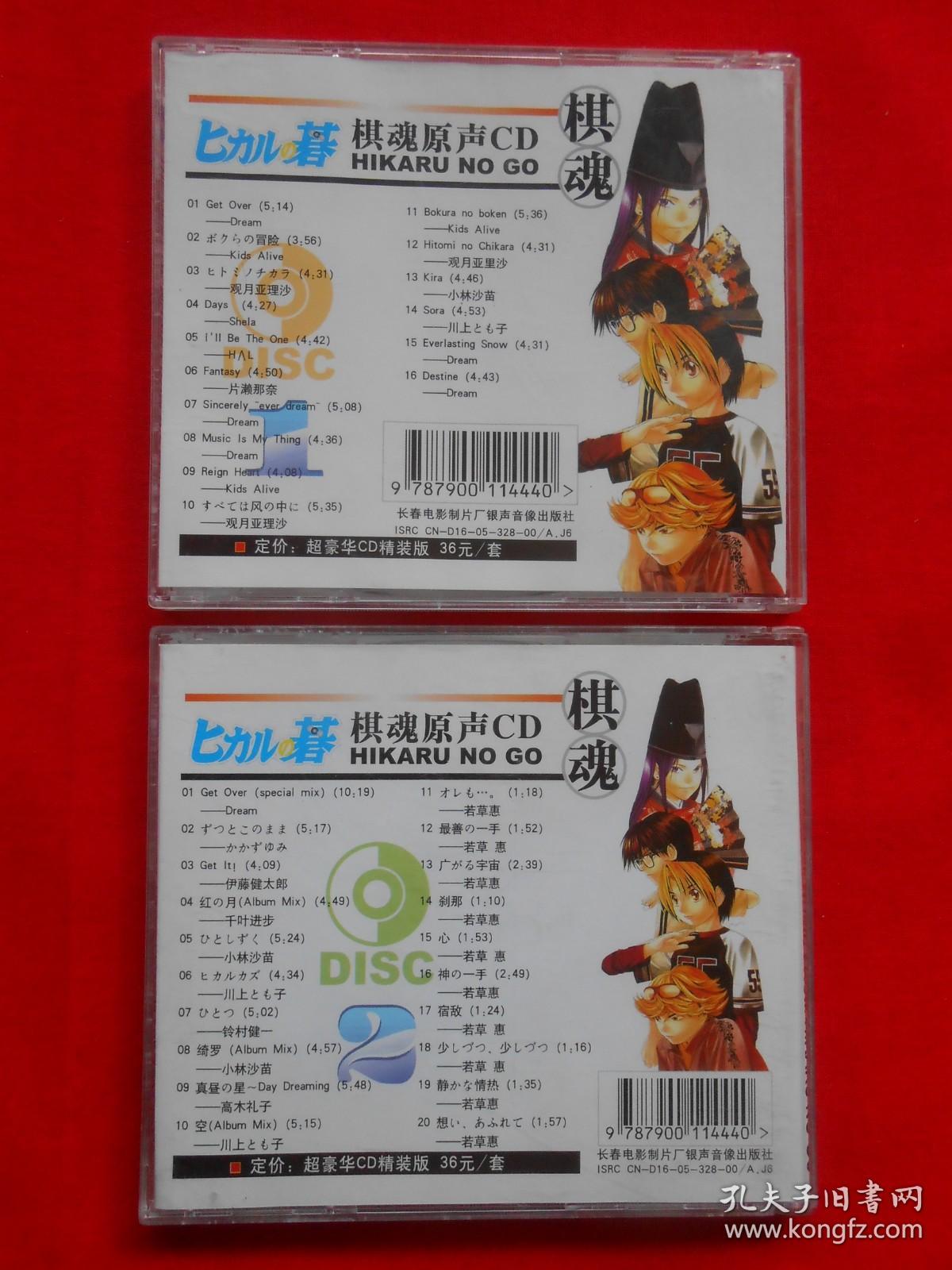 Fantasy歌曲,歌词,棋魂