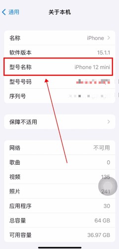 用什么号码查手机型号