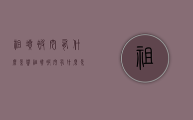 风水看发大房二房