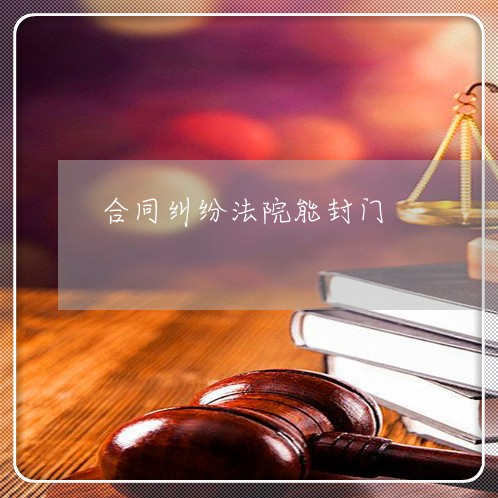 房屋买卖合同纠纷管辖