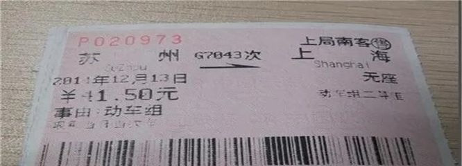火车无座是什么意思