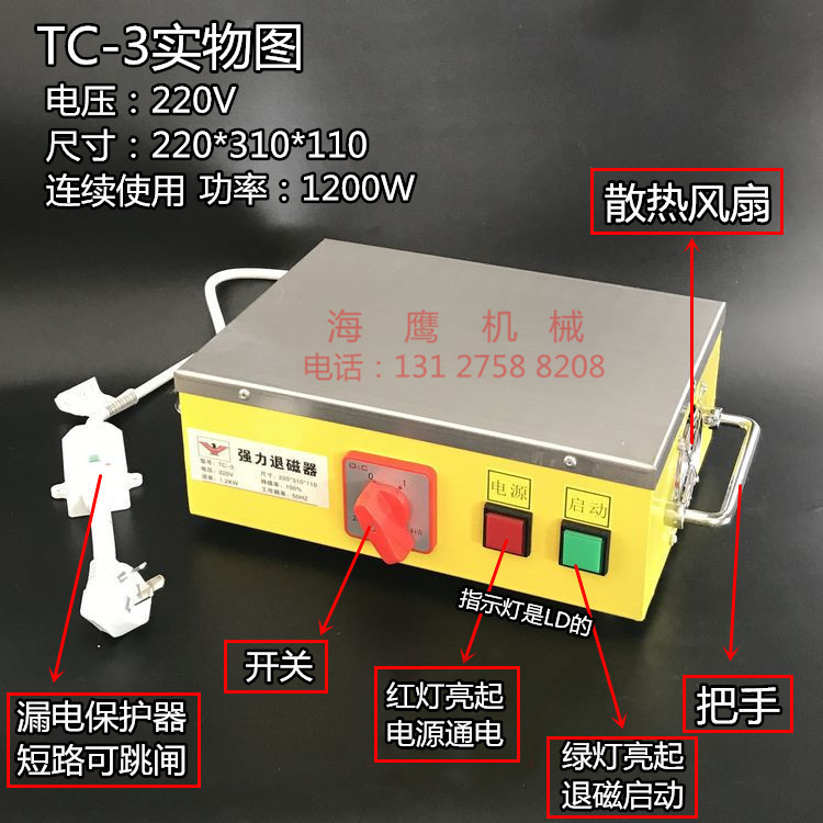 什么简易方法能让零件消磁