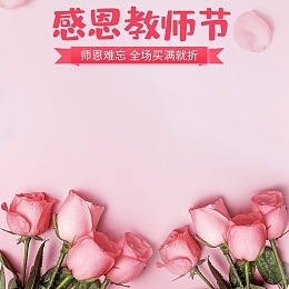 怎么办一份玫瑰花小报