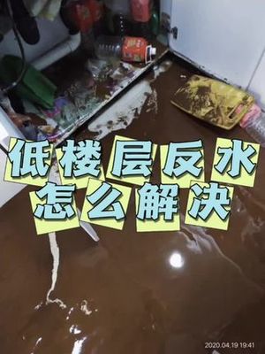 二楼厨房反水由谁负责