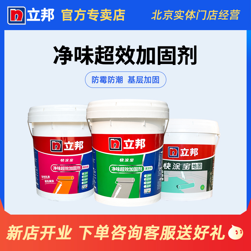 墙面界面剂品牌