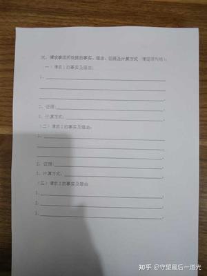 劳动仲裁请求事项怎么写