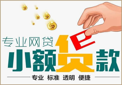 贷款容易通过的