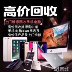 来宾维修电脑