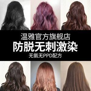 染发两节色怎么一致
