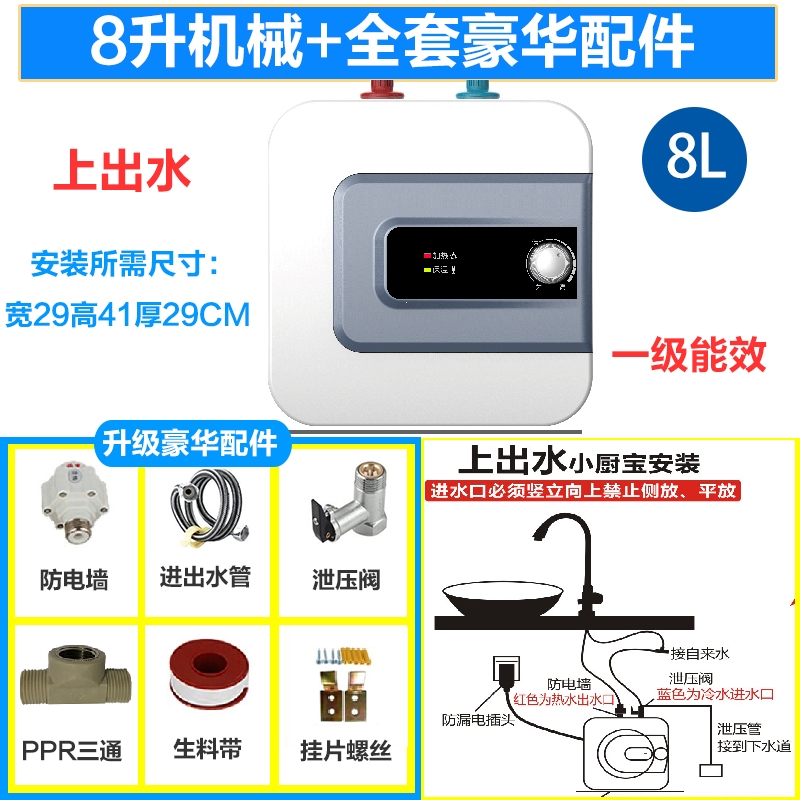 厨房热宝对于安装有要求吗