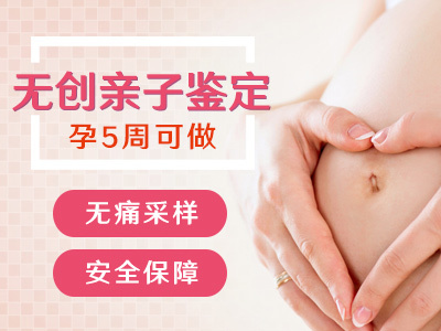 怀孕两个月可以做亲子鉴定吗