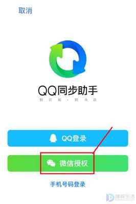 qq同步助手可以备份什么