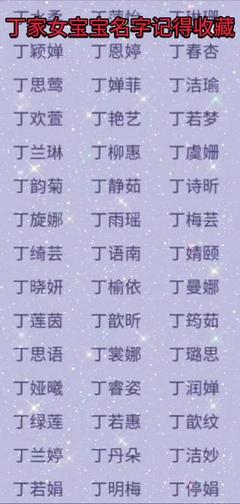 二字名字大全