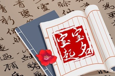 属金属火的女孩名字
