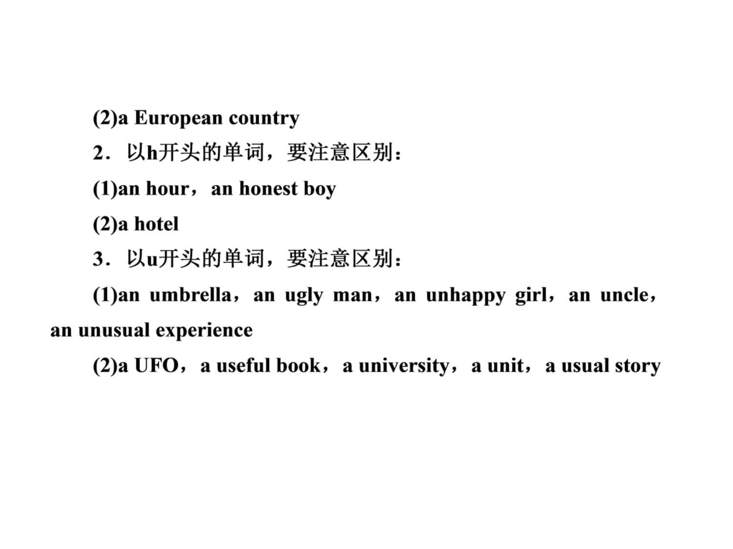 h开头的英文名男