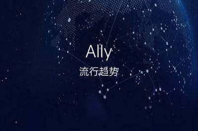 ally英文名怎么读