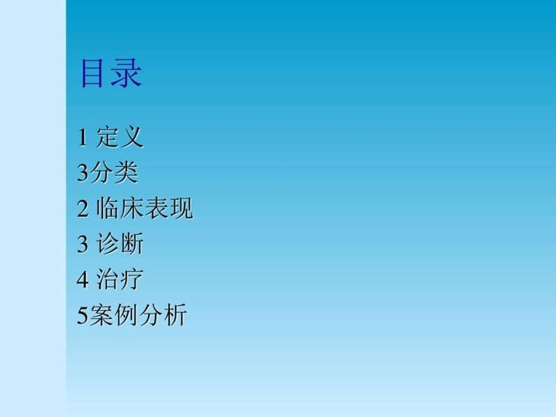 间位结肠怎么治疗