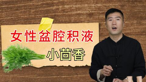 小茴香煮水喝的功效