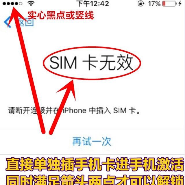 苹果手机esim卡怎么激活