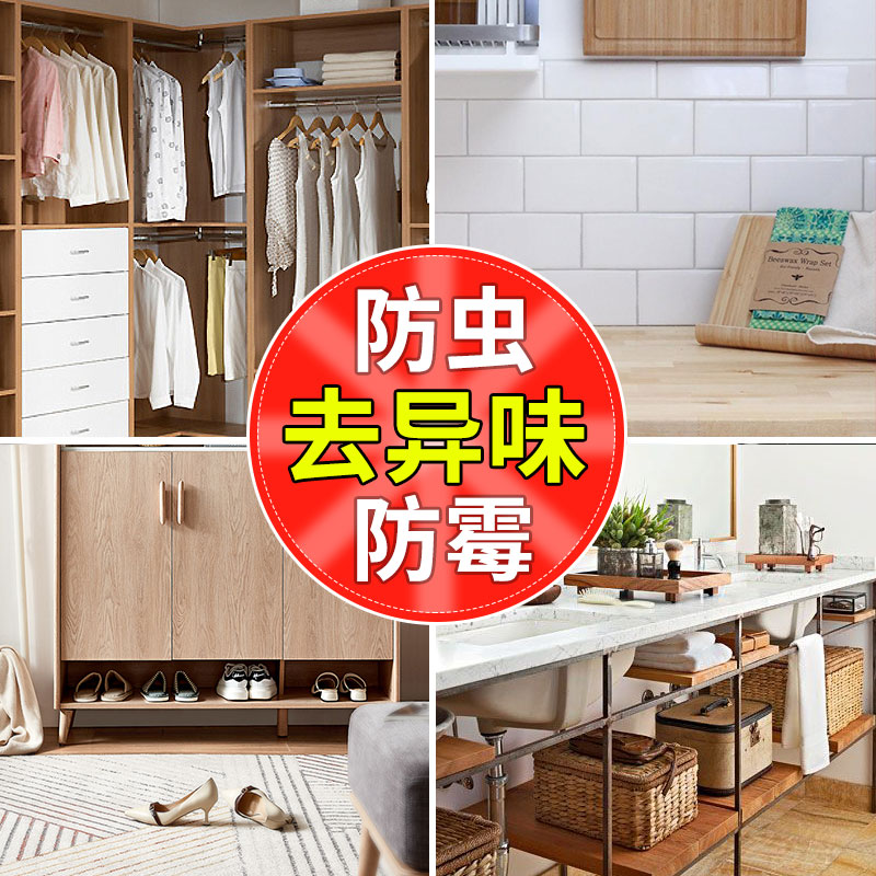 衣柜放什么防蟑螂