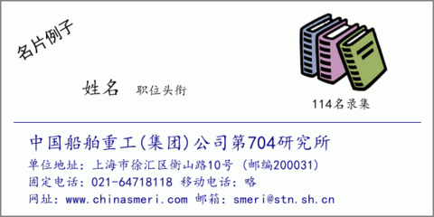 上海船舶704研究所工资