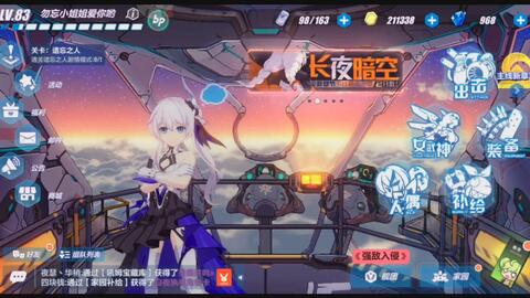 澳门新娱乐导航截图3