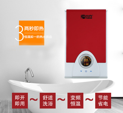 即开即热电热水器