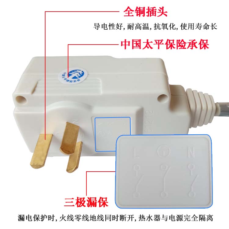 热水器漏电开关