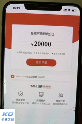 借款不查征信
