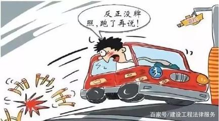 交通肇事逃逸律师