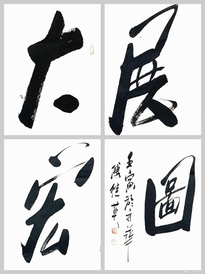 大气有寓意的四字成语