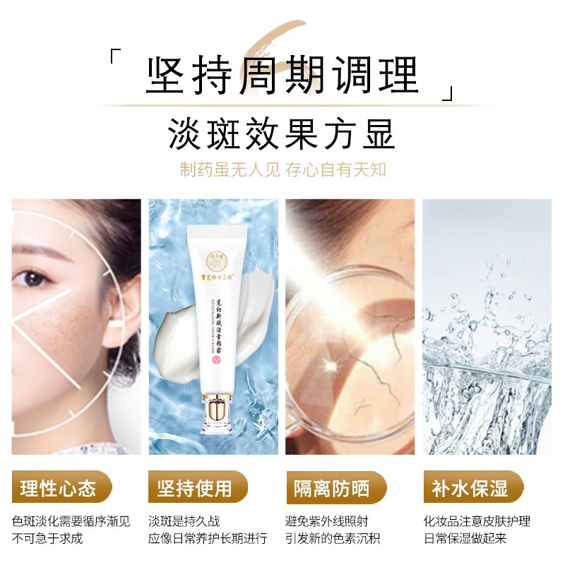 美白祛斑哪个产品好