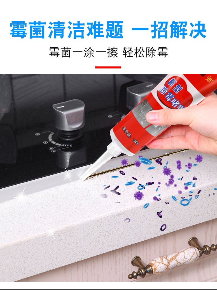 清洗玻璃胶