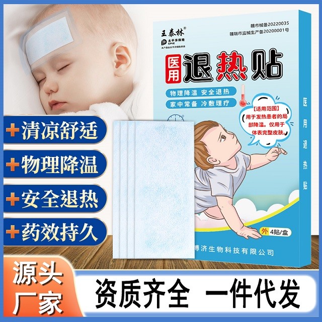 宝宝退烧贴可以贴多久