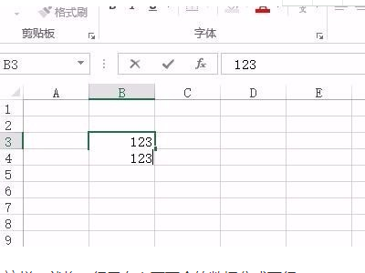 分成的正确格式怎么写