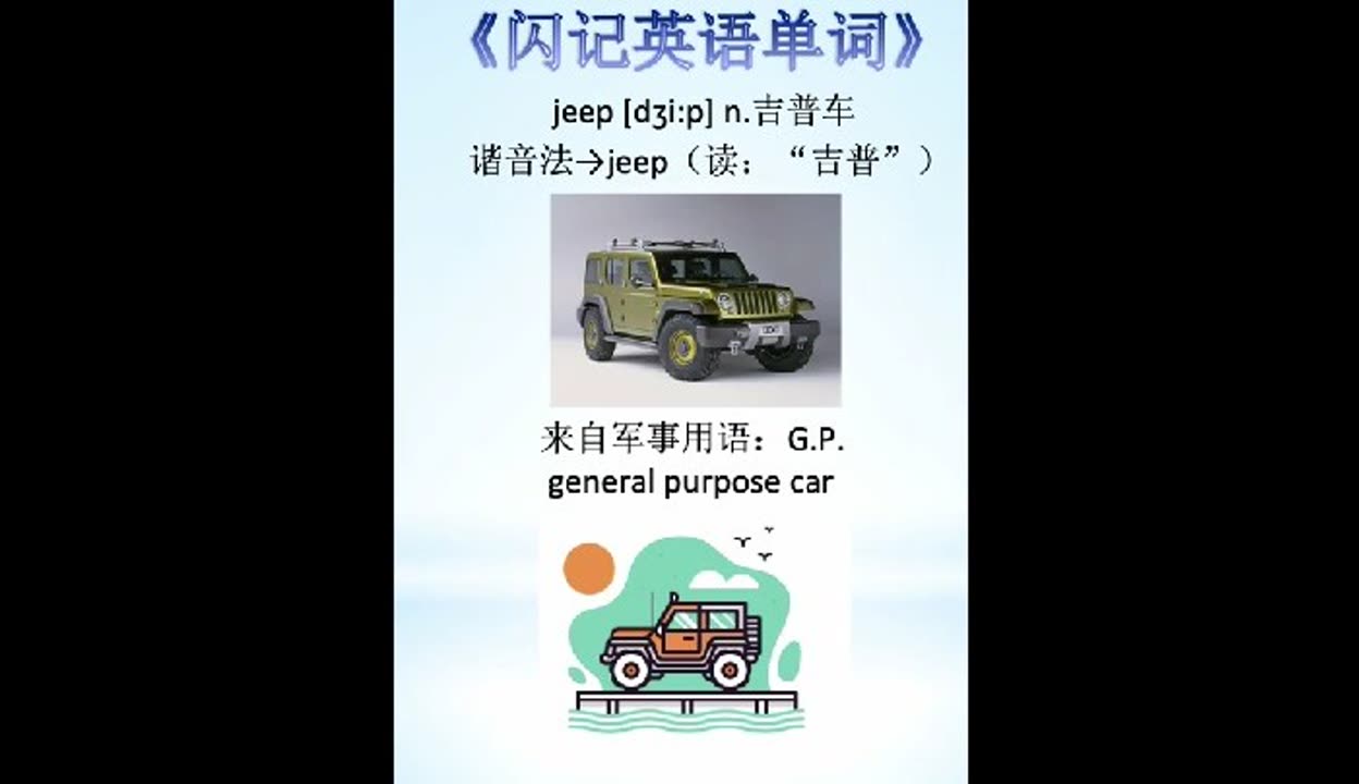 car的中文谐音怎么读英语怎么说呢