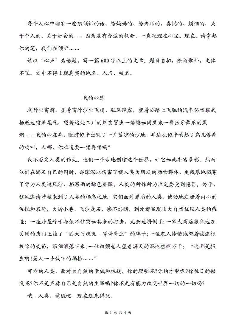 心愿作文出国留学550字