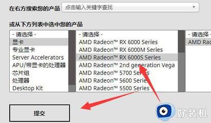 amd显卡驱动设置