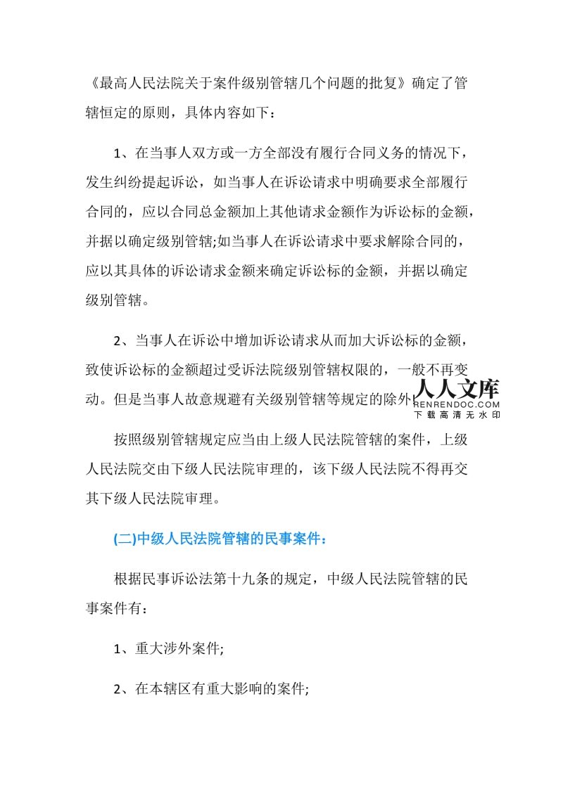 管辖的意思