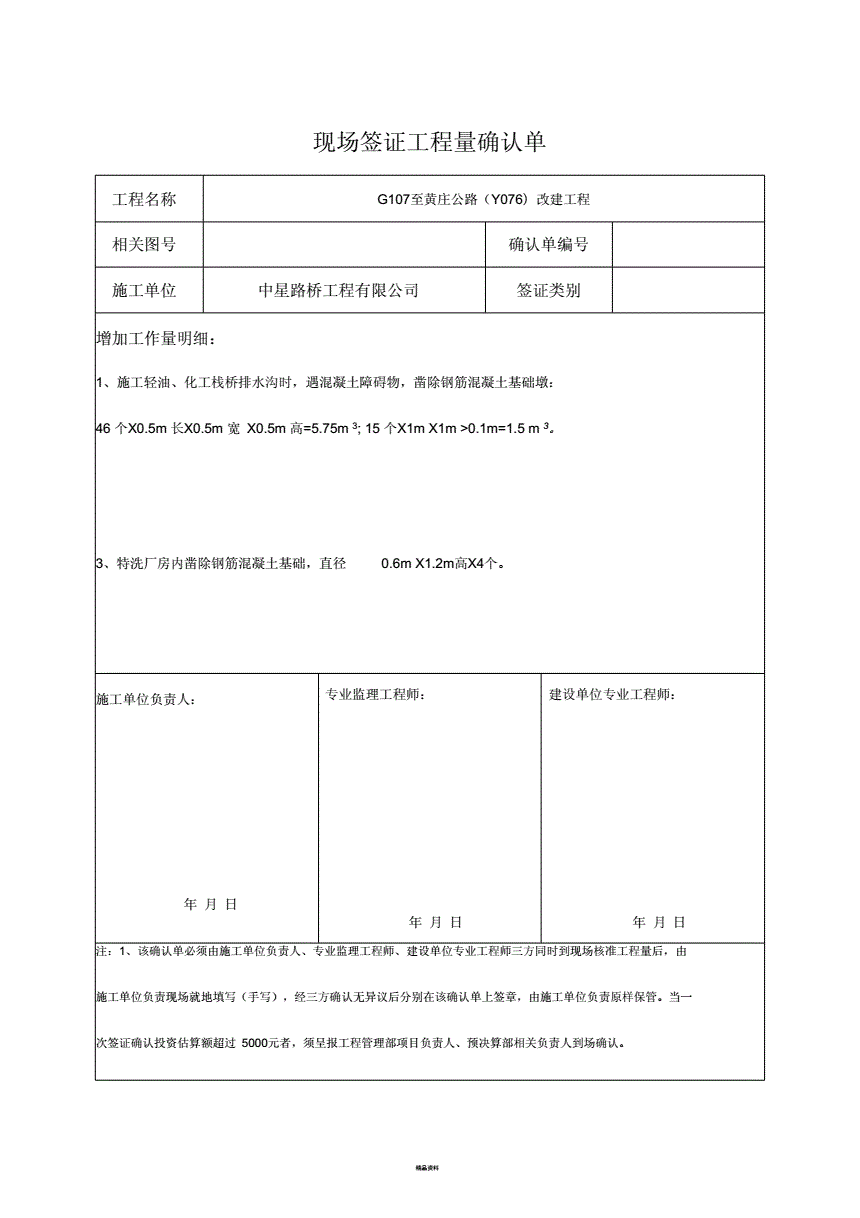 签证资料docx模版